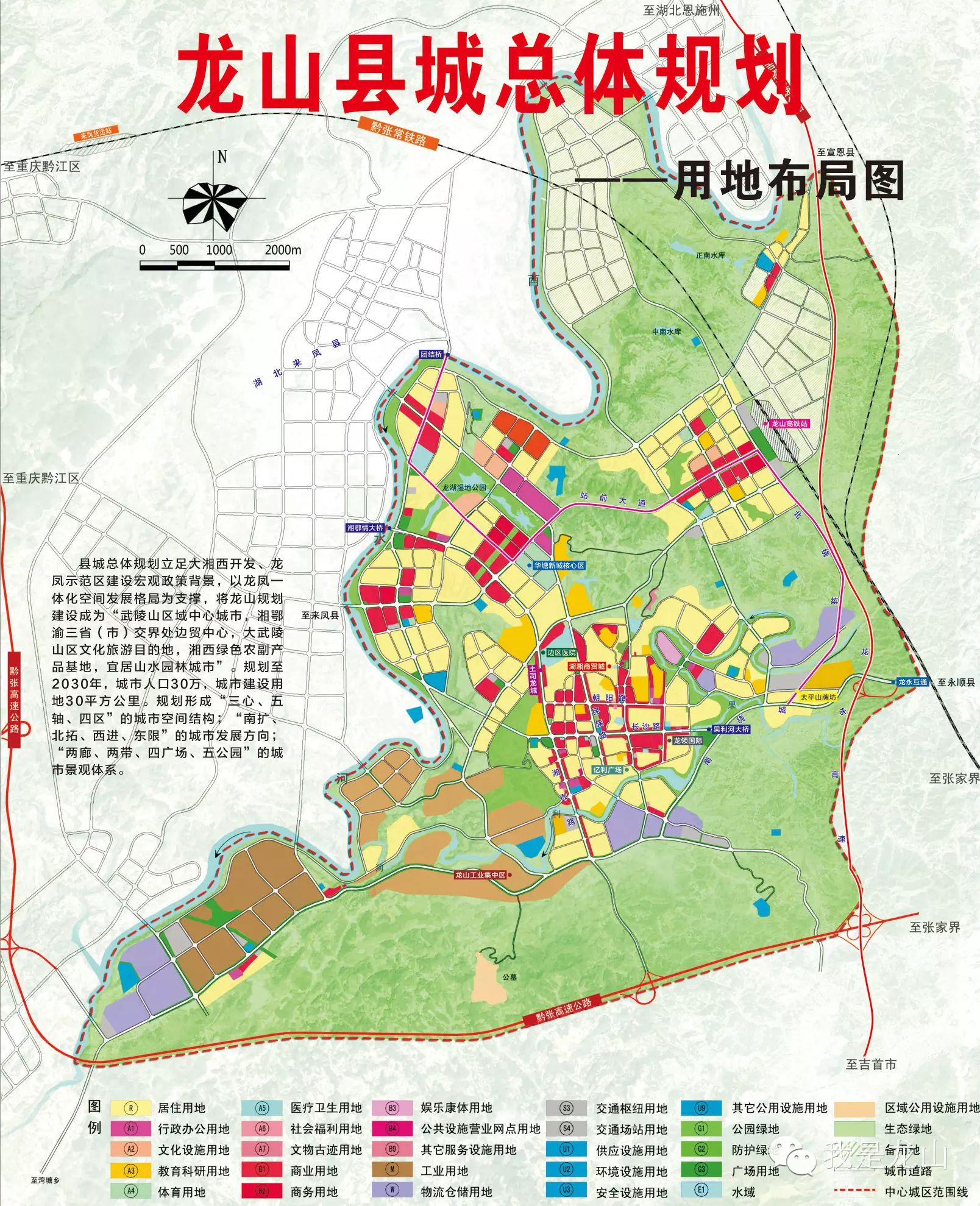 湖南龙山最新规划图揭秘，蓝图绘制的未来展望