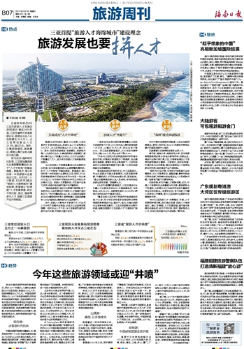 最新旅游快讯，探索世界精彩瞬间