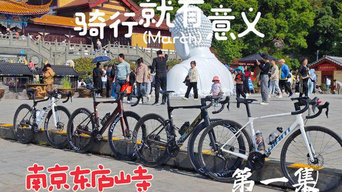 最新骑行召集，探索未知，勇敢前行
