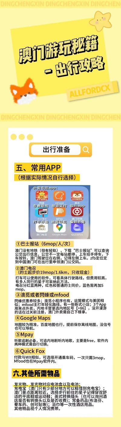 搬家必读 第458页