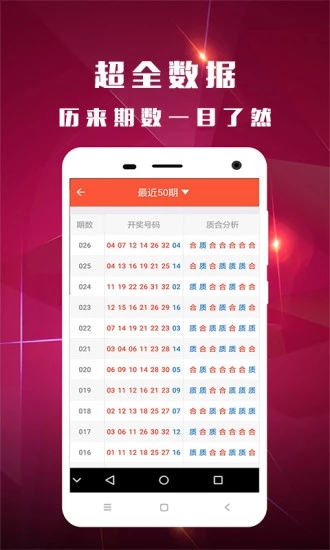 新澳好彩免费资料,统计材料解释设想_AJH93.345触控版