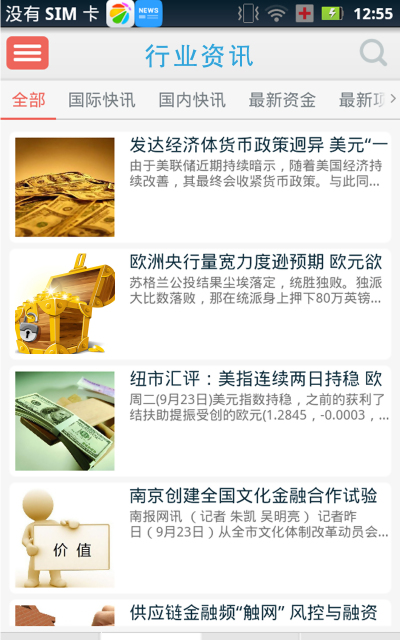 最新融资平台，机遇与挑战的并存舞台