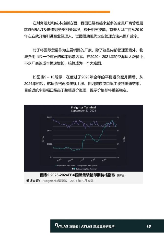 2024年最新最准资料,动态解读分析_HXX97.144云端共享版