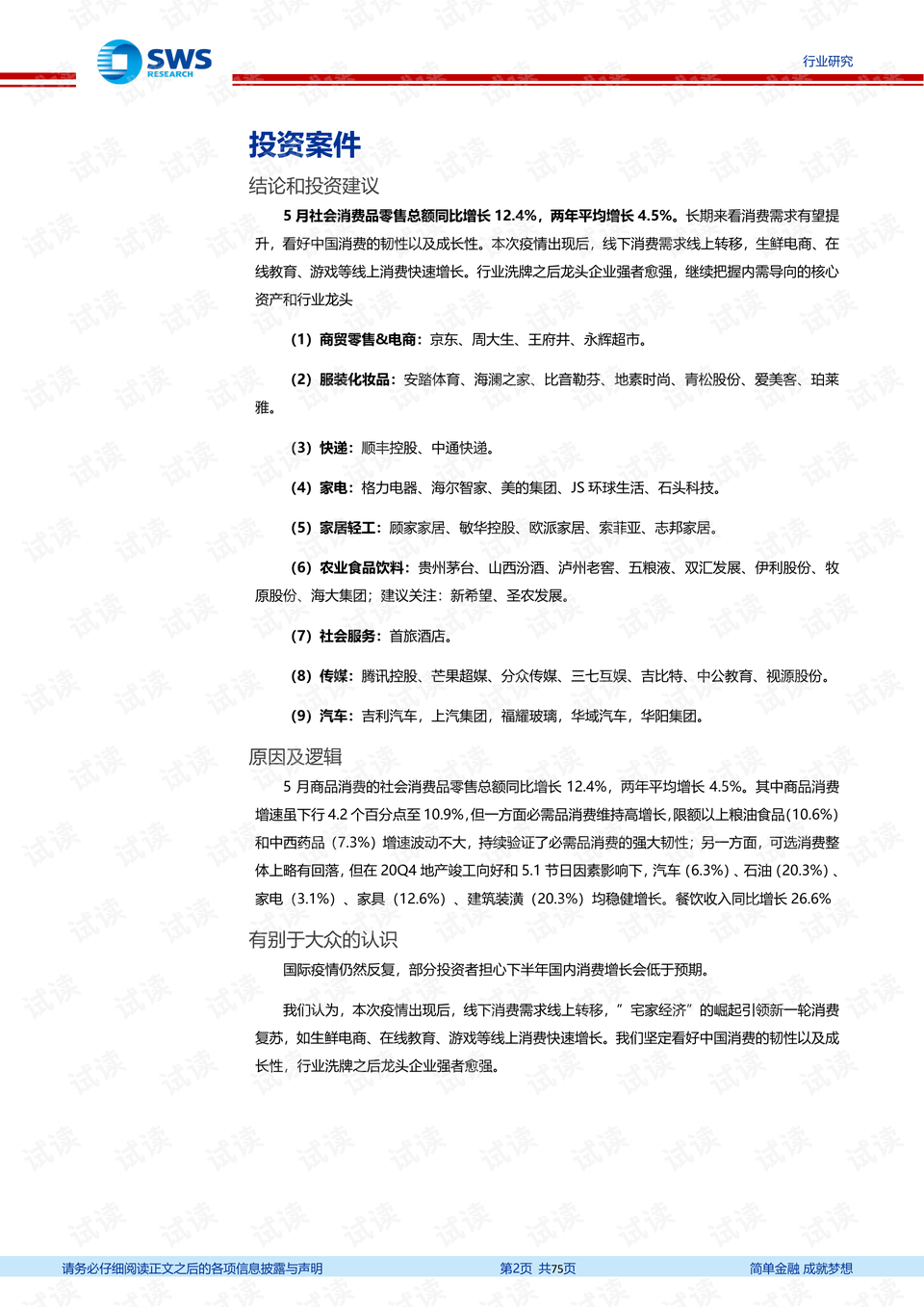 澳门彩20230254,数据解释说明规划_YIO93.385时刻版