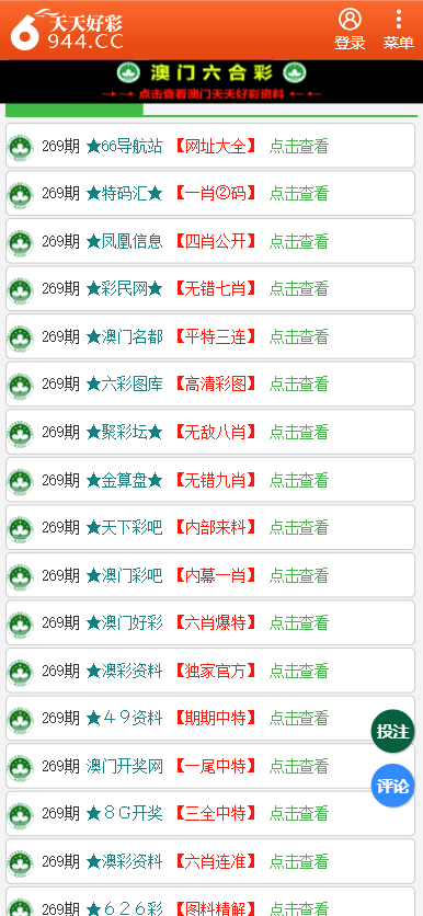 二四六天天彩免费资料查询,行动规划执行_API23.712可穿戴设备版