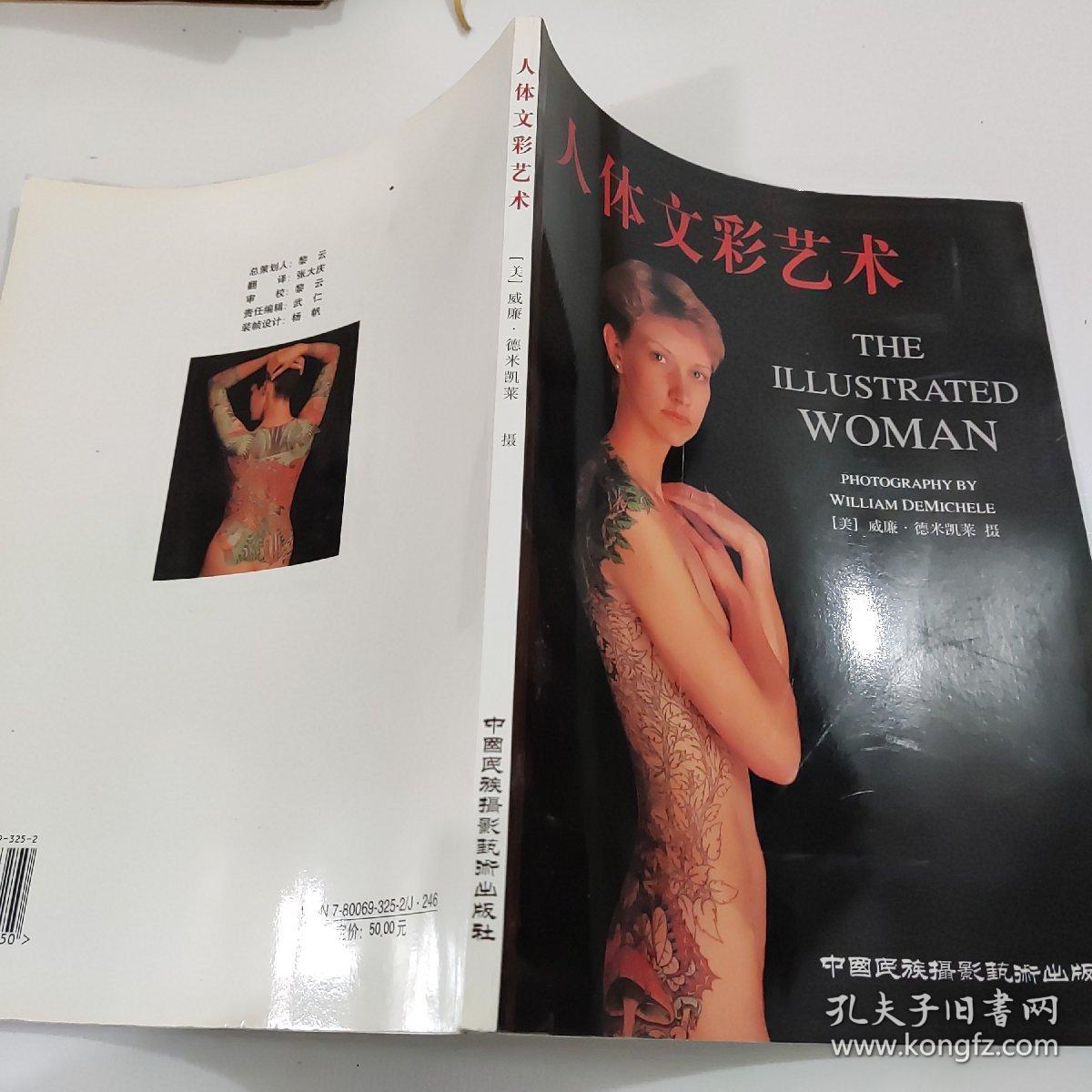 谢文2016人体艺术作品，小巷深处的艺术秘境探索