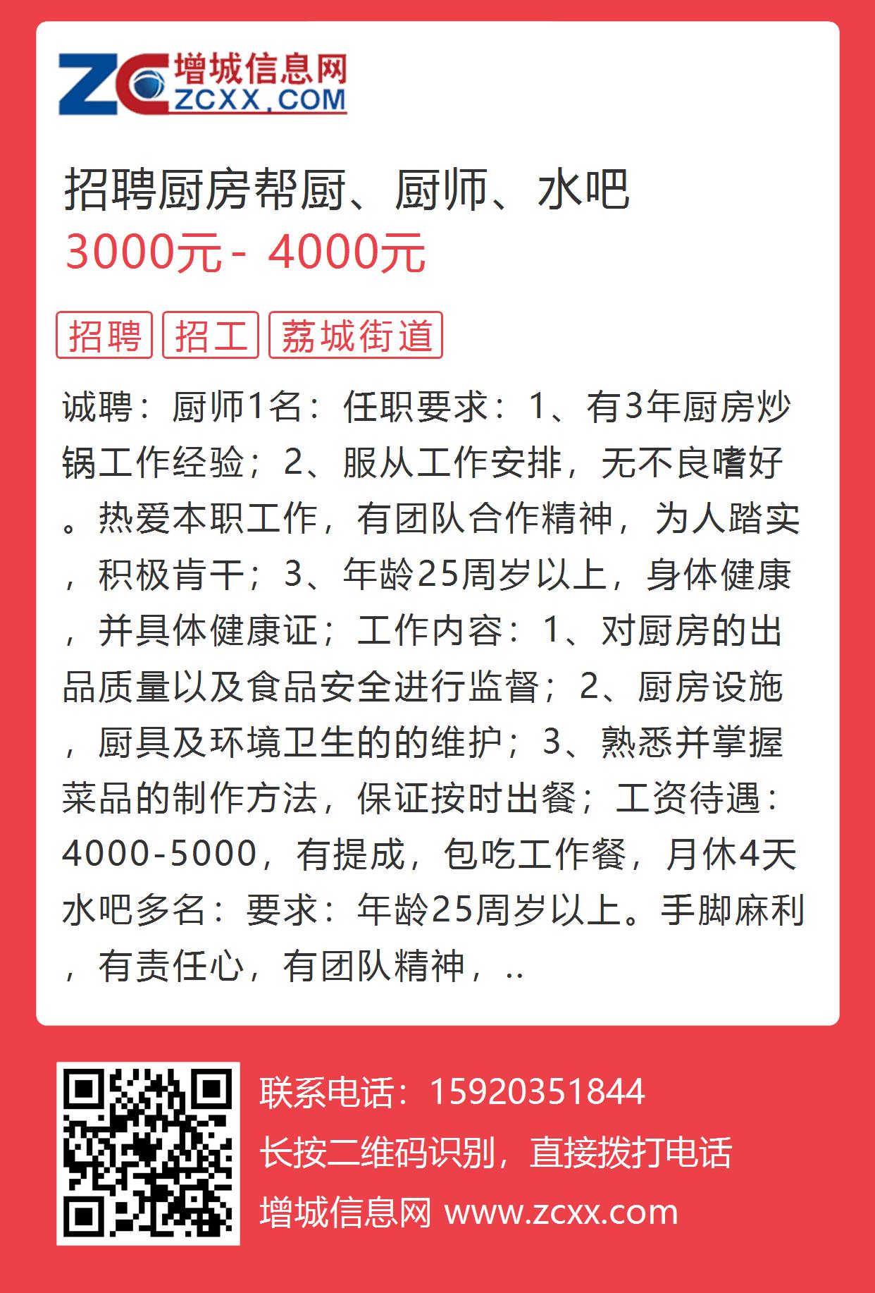 湛江赤坎最新兼职招聘信息
