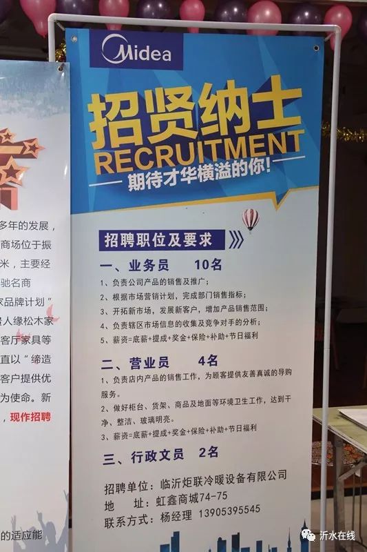 沂水最新招工信息，小巷深处的职业机遇