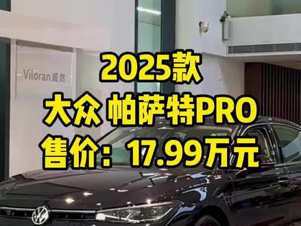 启程探索自然美景之旅，2025款途乐最新报价全解析