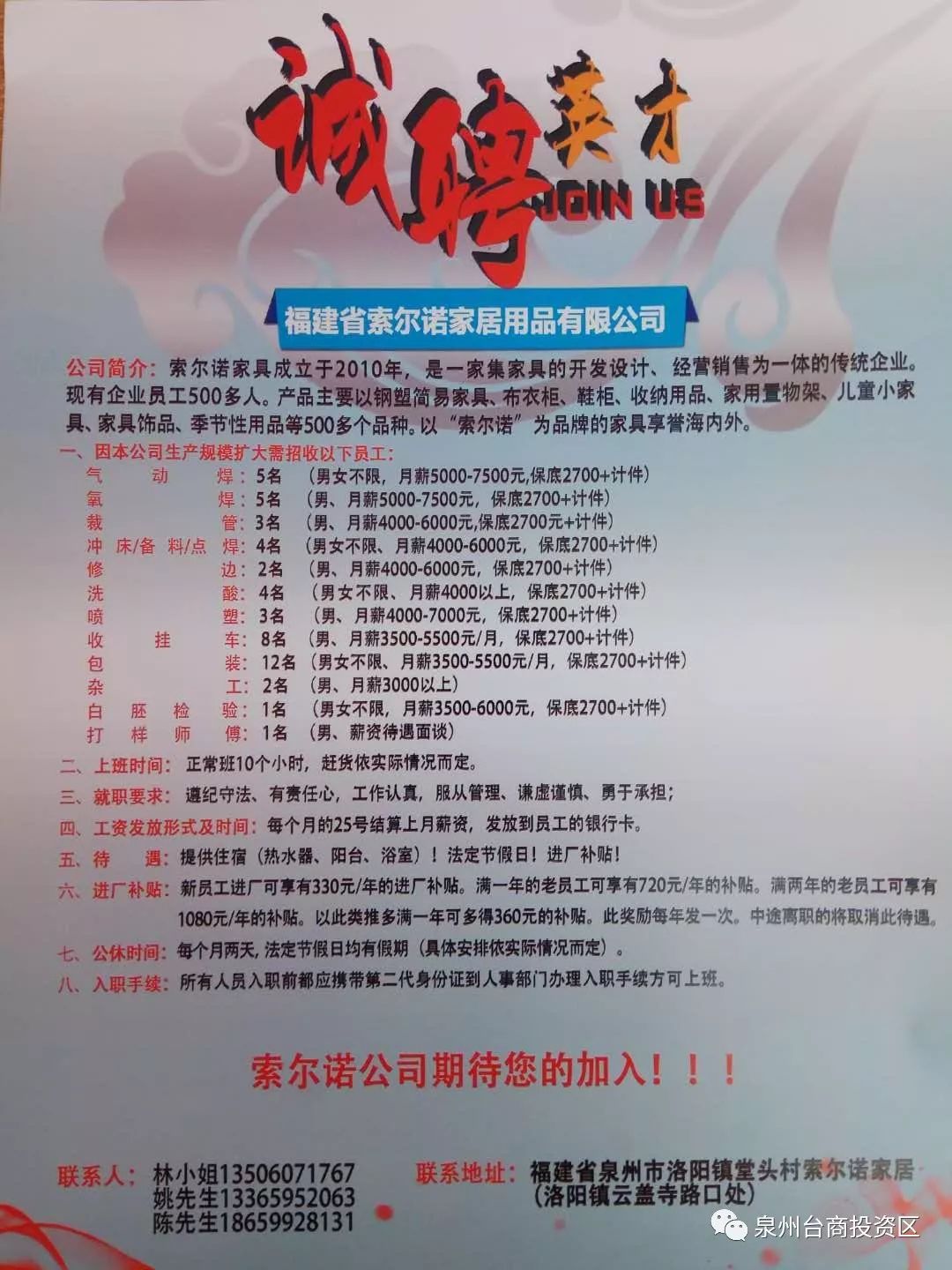 荣成最新招聘信息今日发布，观点论述与求职指南