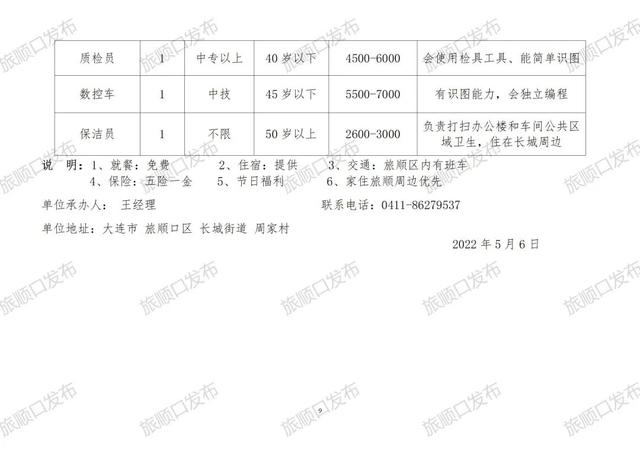 江夏庙山最新招聘信息及求职全流程指南