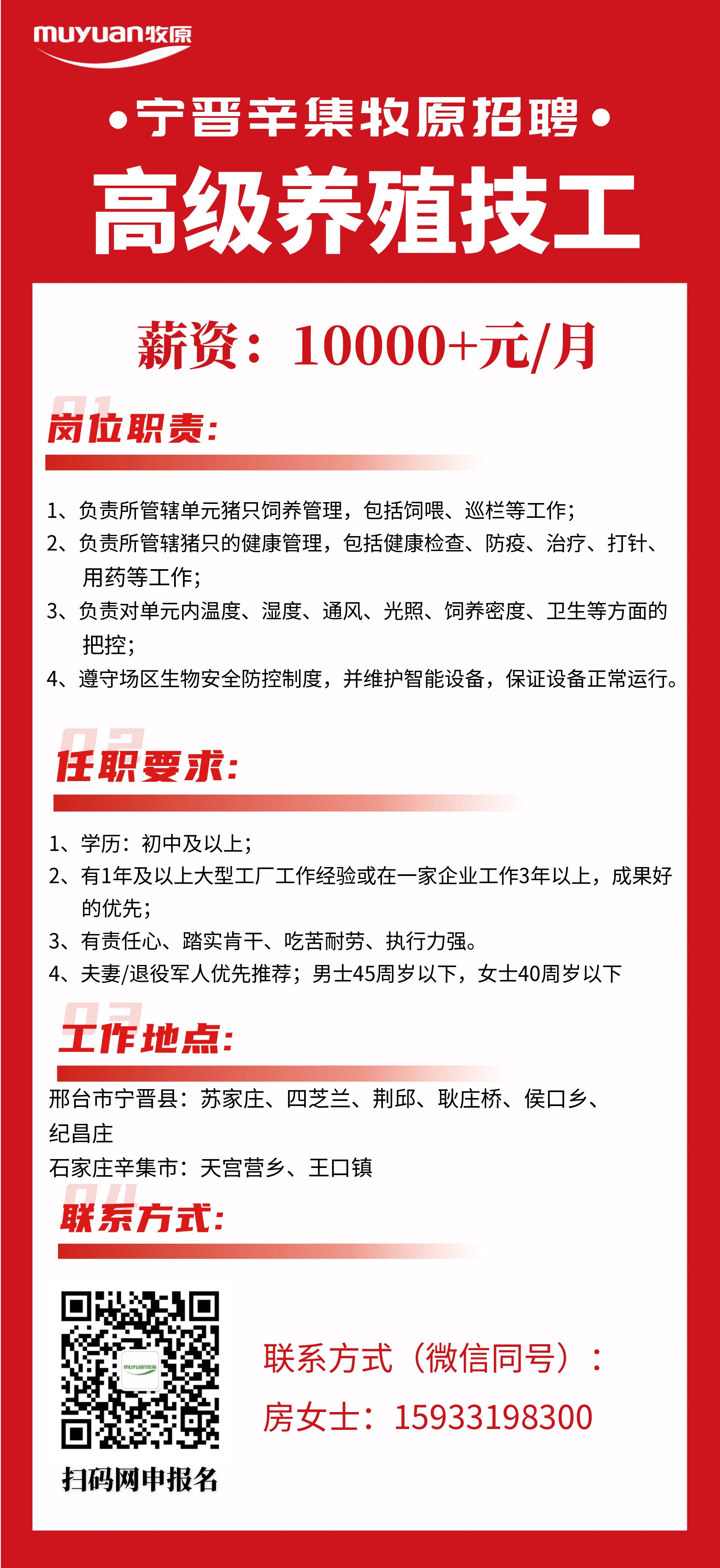 付近最新招工信息的温馨故事概览