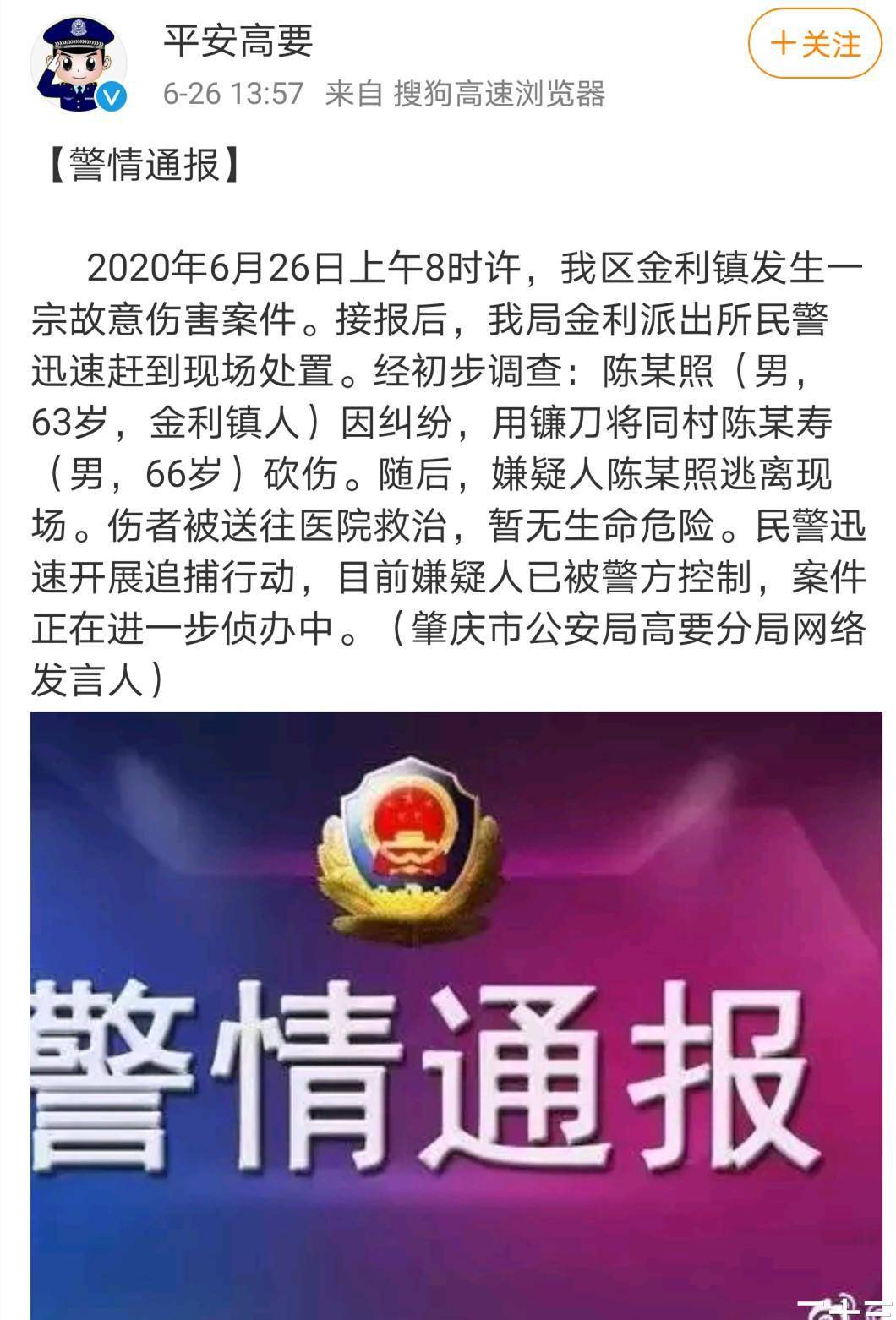 广东砍人案背后的故事，探索自然美景与内心平和之旅