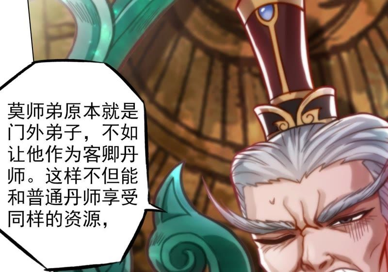 不朽凡人第35章，日常琐事中的温情与欢笑