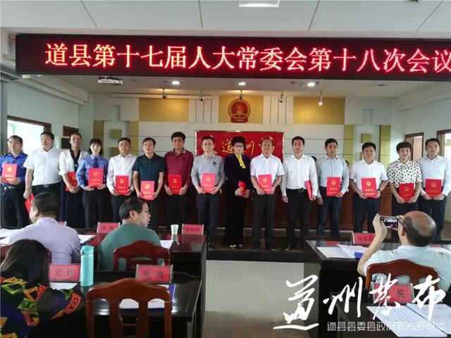 道县最新人事任免动态，变革中的机遇与自信成就未来