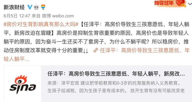 任泽平最新房价观点解读，深度剖析房地产市场趋势🏠💡