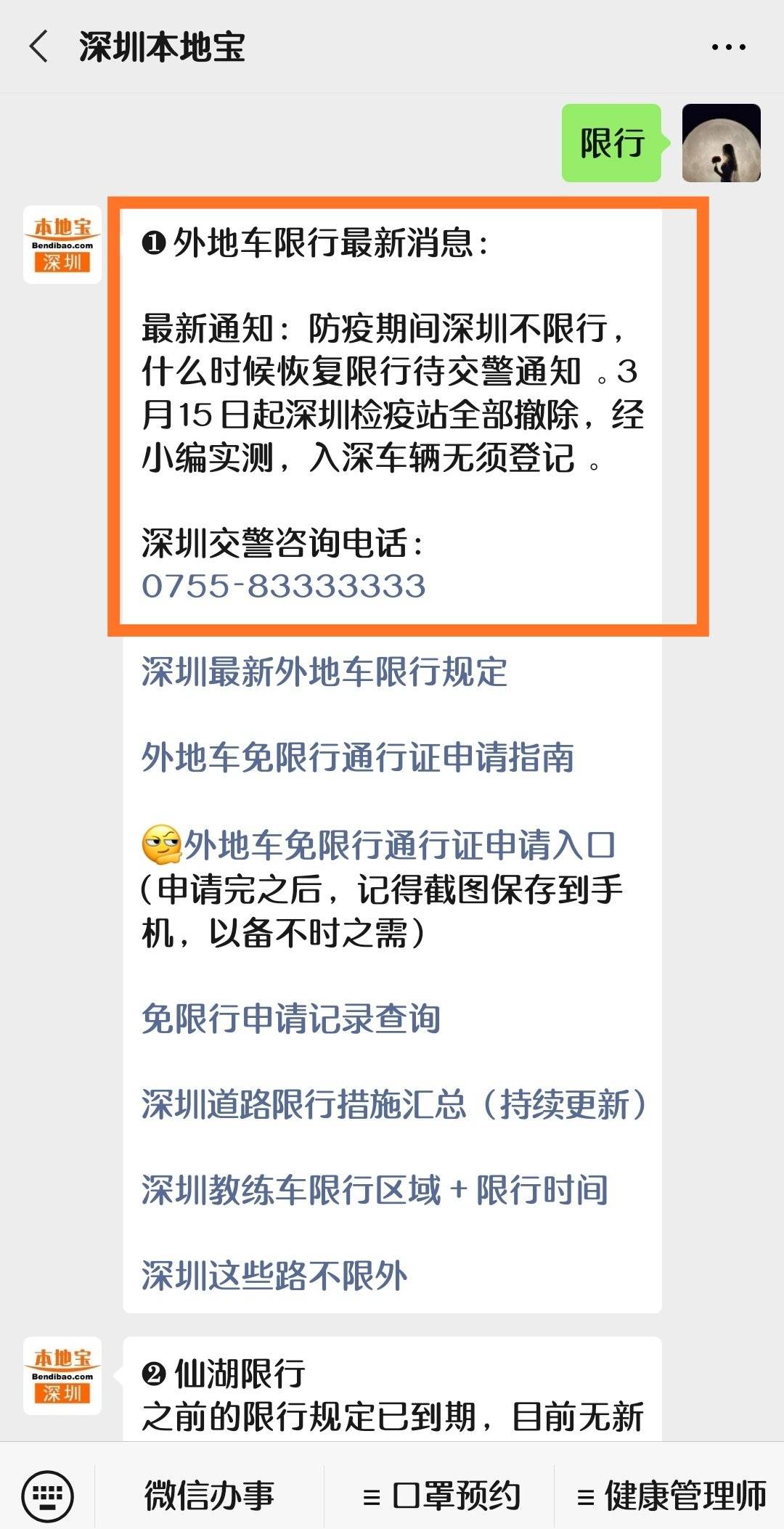 服务案例 第25页