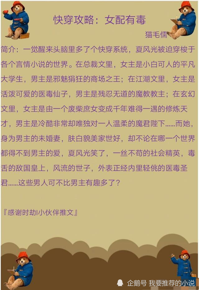 快穿攻略女配有毒，最新穿越策略揭秘