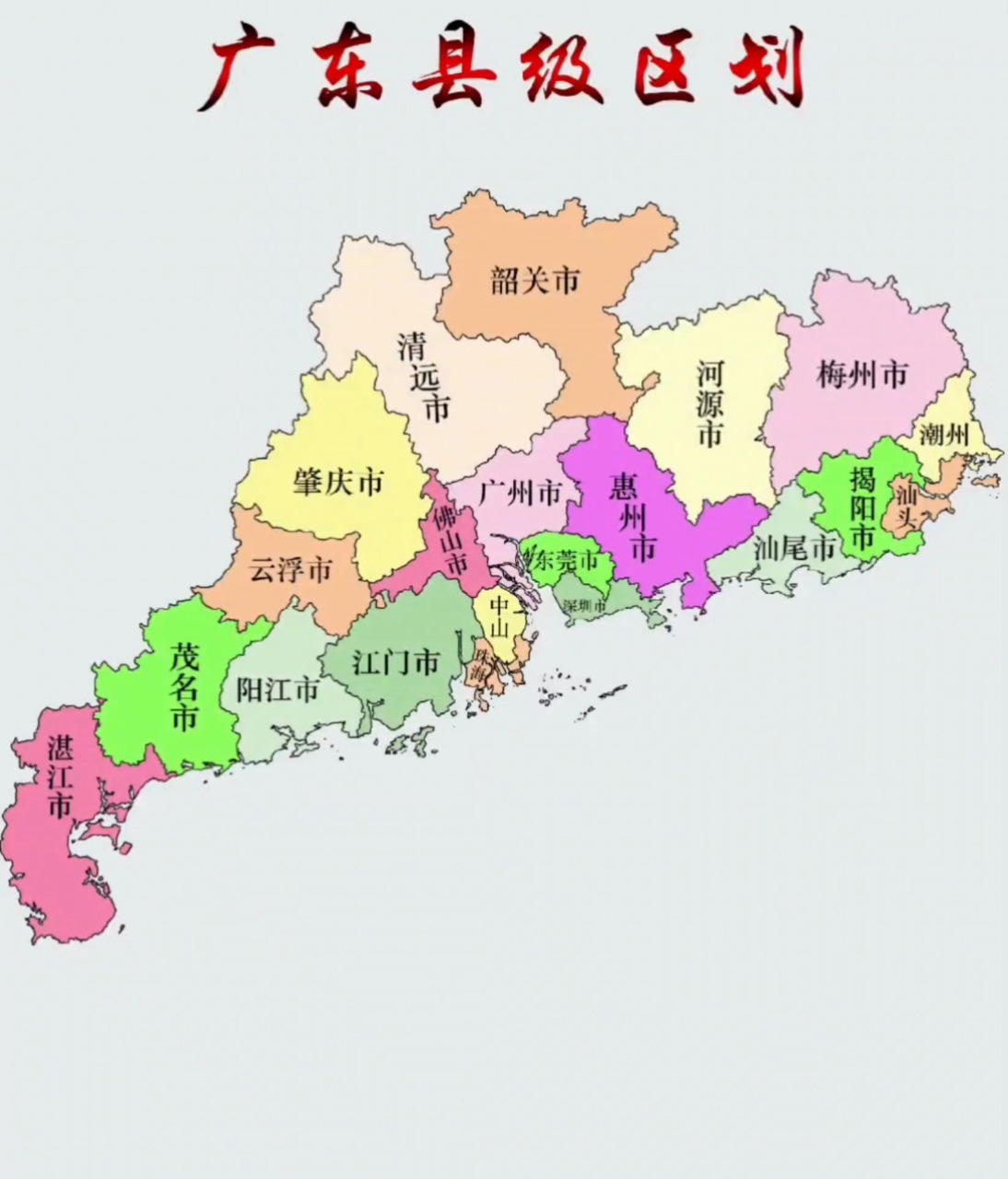 广东省区划调整最新动态，巷弄深处的独特风味探秘