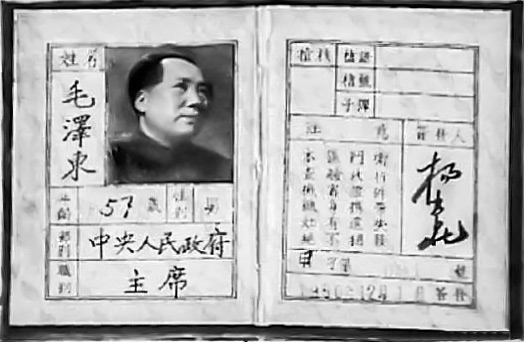 中国持枪证最新图片及相关解读揭秘
