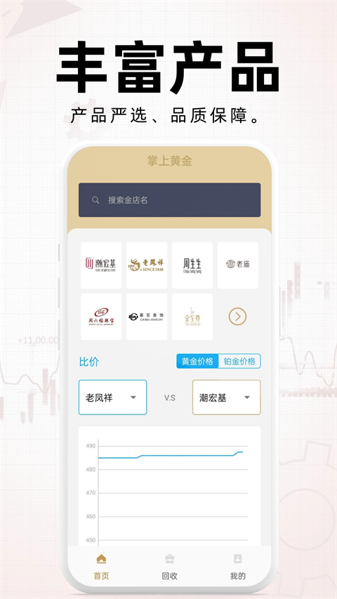 掌上富最新版下载，便捷掌握财富管理的通道