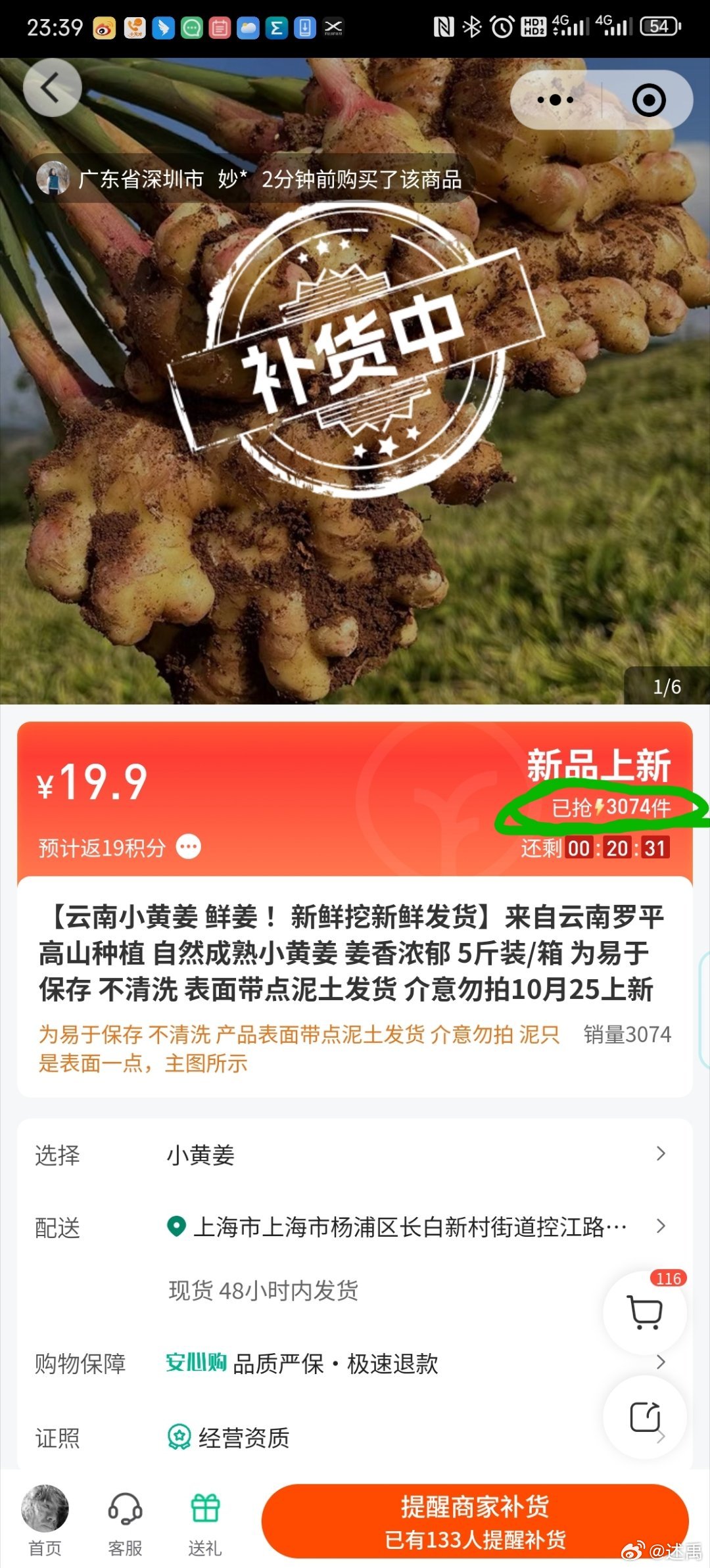 第6页