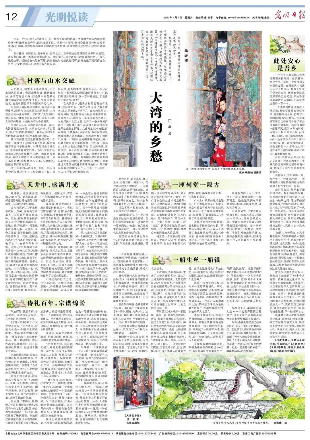 探寻乡村记忆与现代发展的交融点——乡愁大壮林最新章节