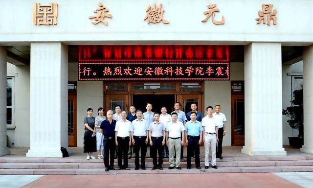 安徽科技学院新任校长与小巷独特风味探索之旅