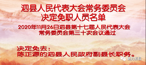 安徽泗县最新人事任免引领变革，科技浪潮下的未来生活发展展望